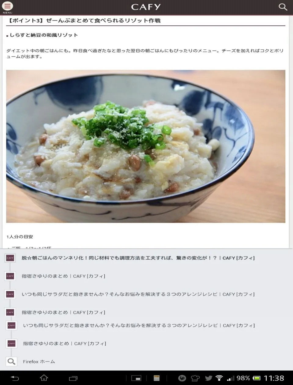 Snapdishの料理写真:しらすと納豆の和風リゾット(ズボラ飯(笑)) 脱☆ミ朝ごはんマンネリ化!宣言(笑) #朝ごはん #しらす #納豆 #リゾット #簡単|【公式】料理研究家　指宿さゆり≫ｽﾀｼﾞｵ（ｽﾀｯﾌ運営）さん