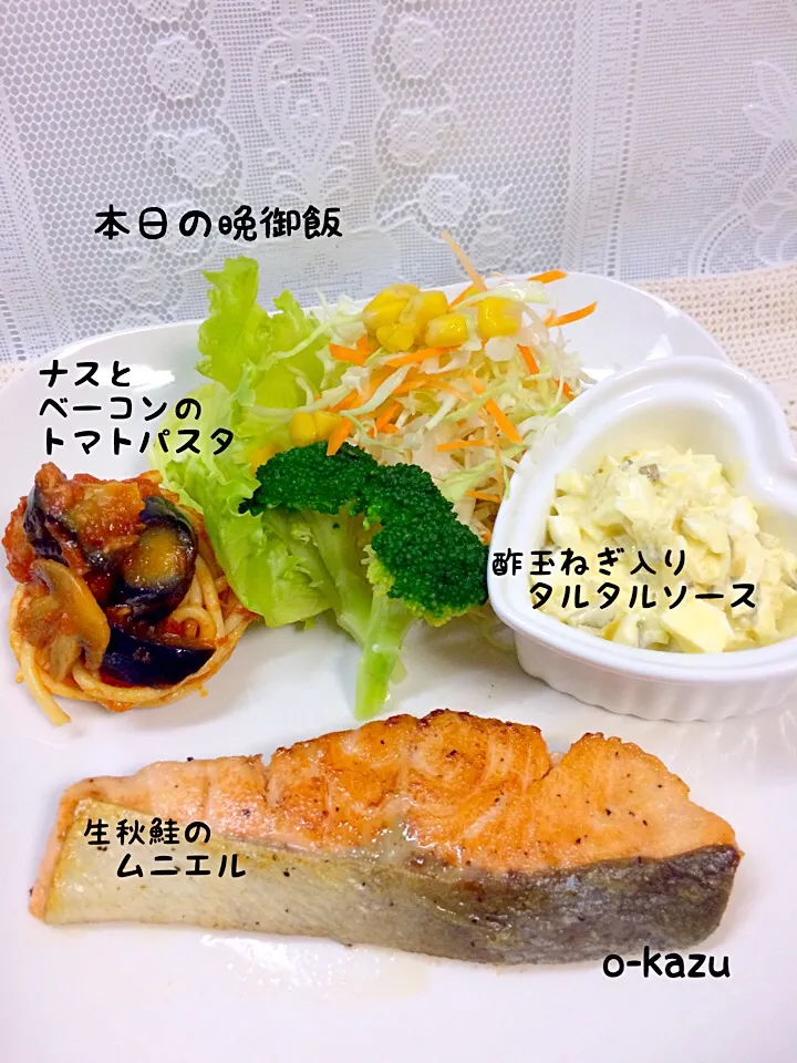 本日の晩御飯  酢玉ねぎ入りタルタルソースで生秋鮭のムニエル|o-kazuさん