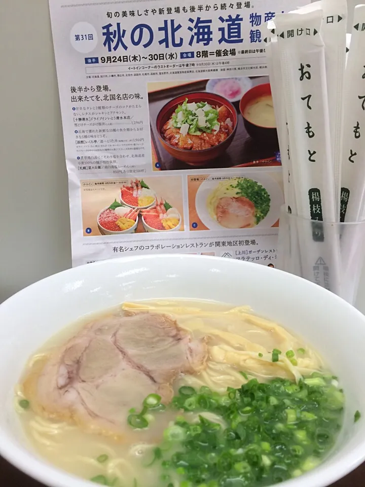 菜々兵衞の鶏白湯塩ラーメン|うさぱんださん