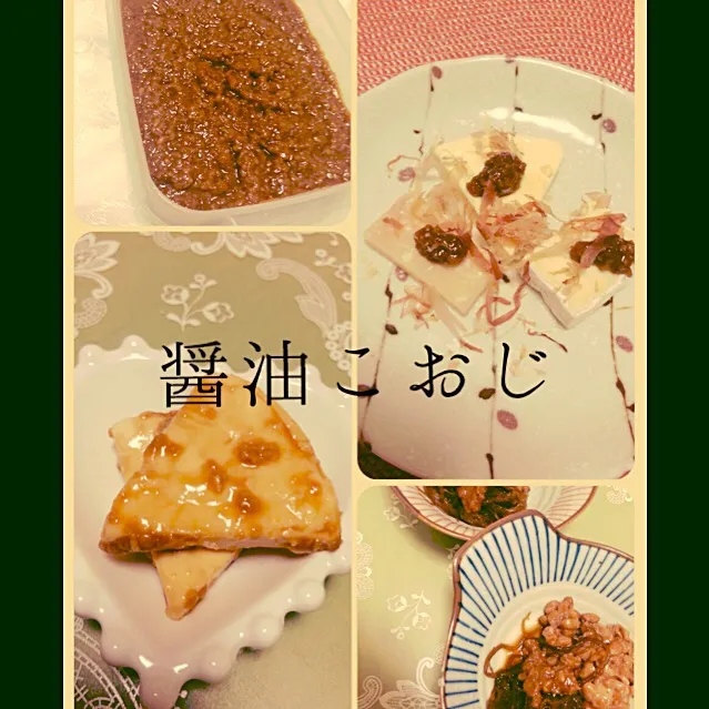 約半月…醤油麹を作ってみました😊🎶|桜央里さん