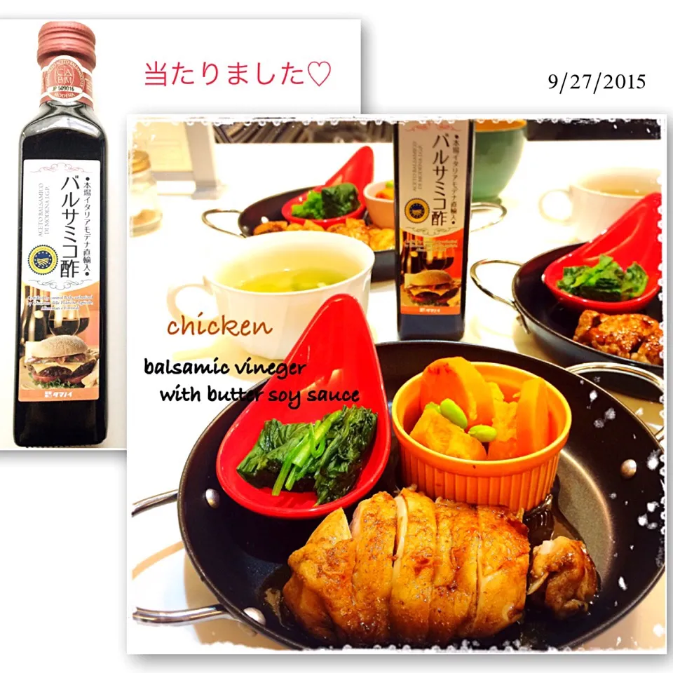 頂いたバルサミコ酢で、
早速 chickenソテー♡家族に好評♡|cheesaltさん