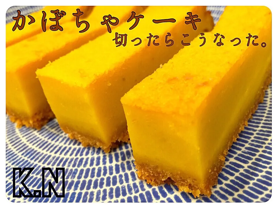 かぼちゃケーキ|がんちの手料理＾＾さん