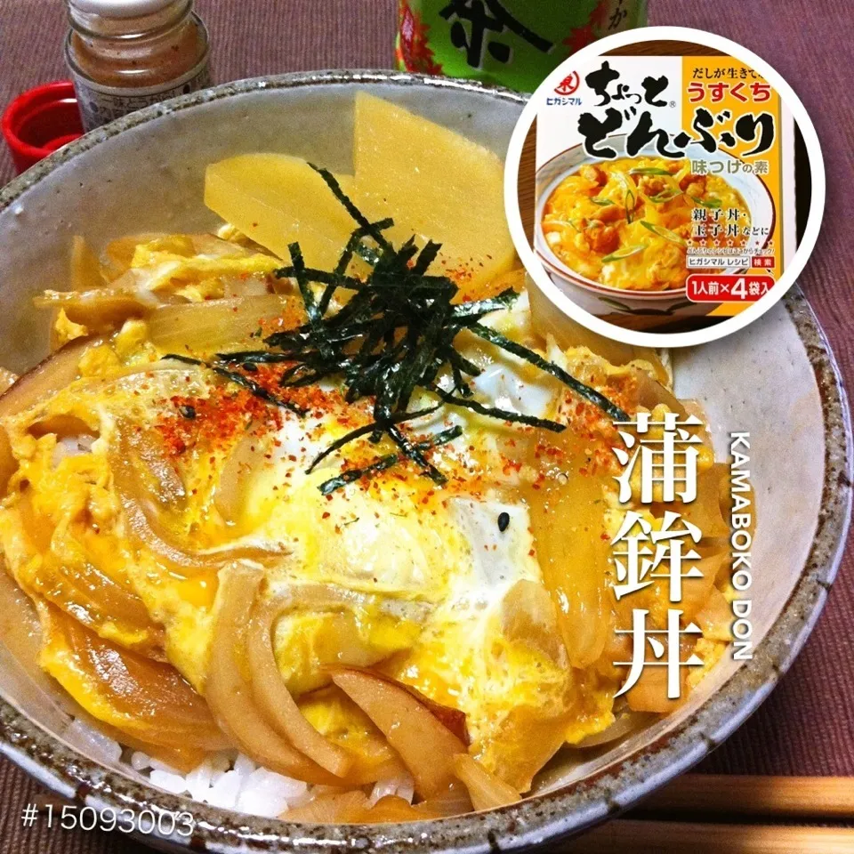 #15093003 かまぼこ丼 ¥180|dune725さん