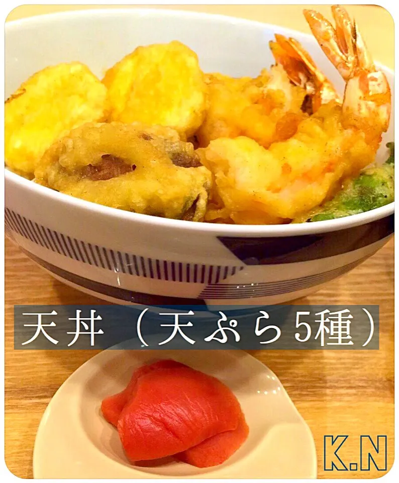 天丼|がんちの手料理＾＾さん