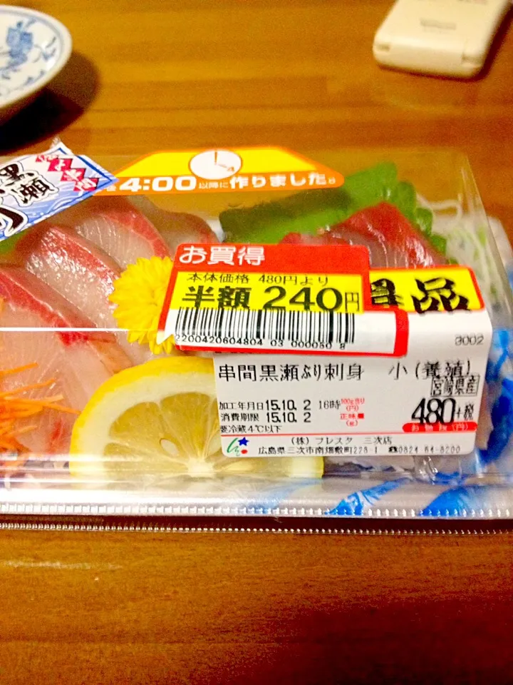 Snapdishの料理写真:半額のお刺身🐟黒瀬鰤|まいりさん