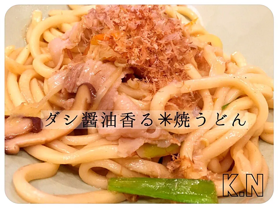 ダシ醤油香る焼うどん|がんちの手料理＾＾さん