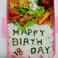 誕生日弁当|きなこママさん