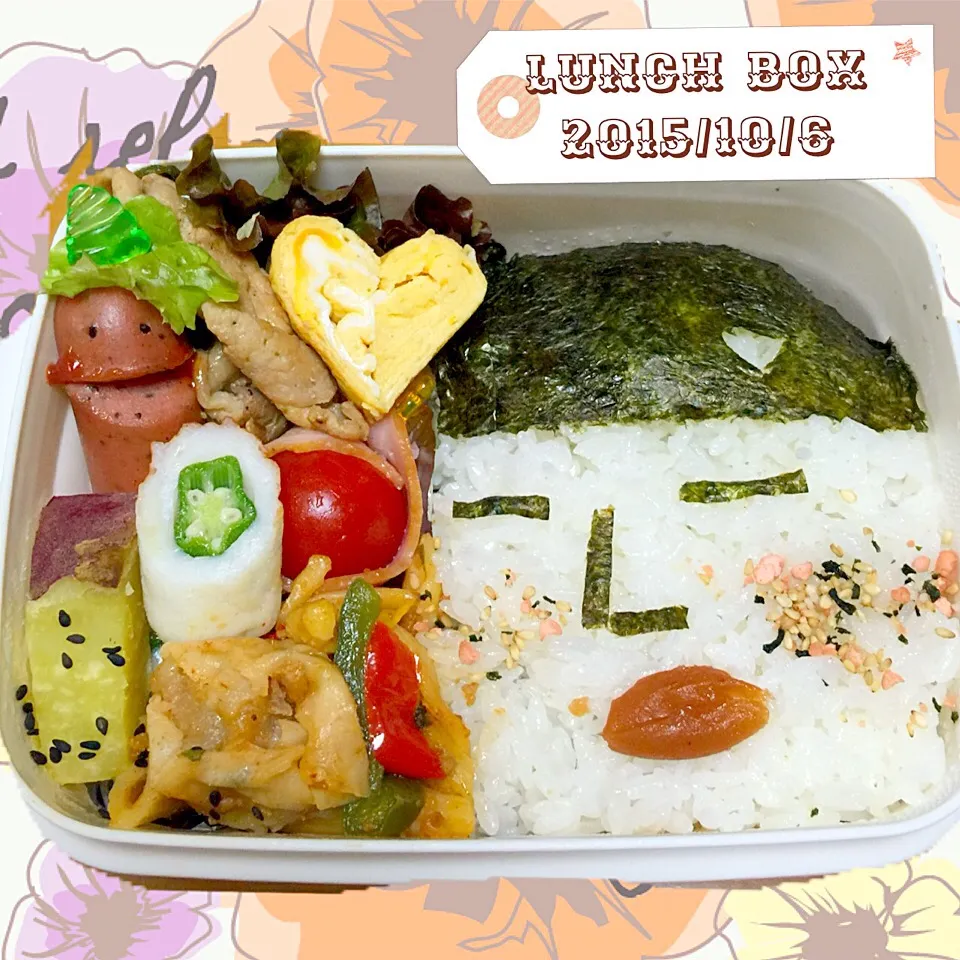 息子弁当  10円ハゲ君|miyukiさん