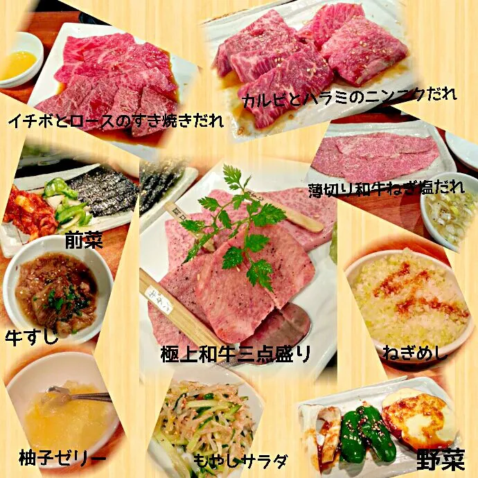 焼肉コース料理～♪|じょうさん