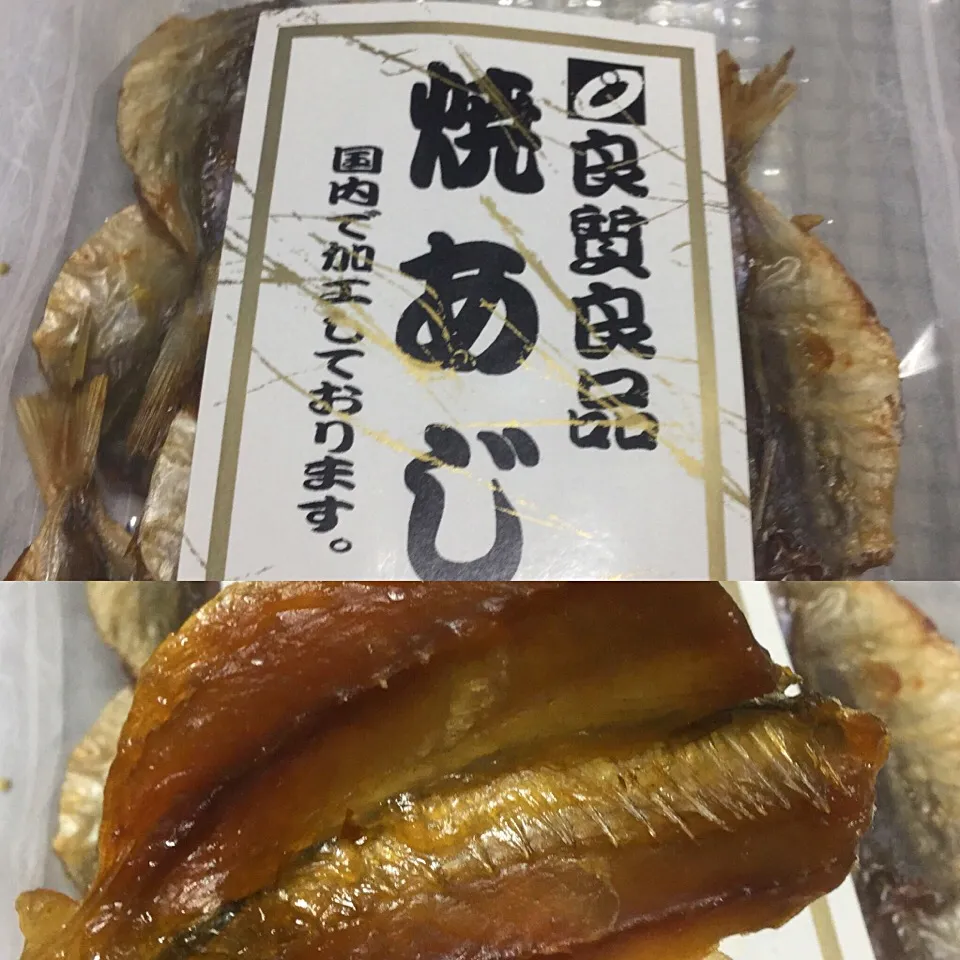 焼あじ 良質良品|sakumaさん