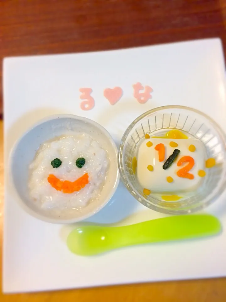 生後半年♪お祝い離乳食♪|☆マミ☆さん