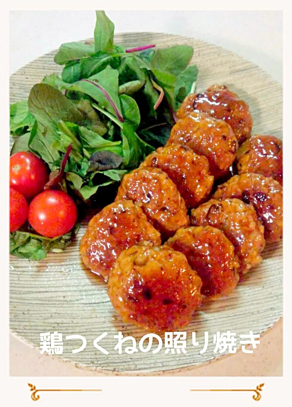 Snapdishの料理写真:鶏つくねの照り焼き♡|ゆっこさん