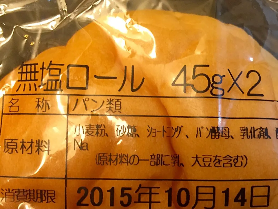 みなさま…健康には気をつけましょうぞ。
本日、怪我で入院中の母から美味しく無いよ✋っていうパンを貰って食べてみました…健康でないとコレ食べさせられる？余計に病気になるわ✊って思いましたわ。|にゃあ（芸名）さん