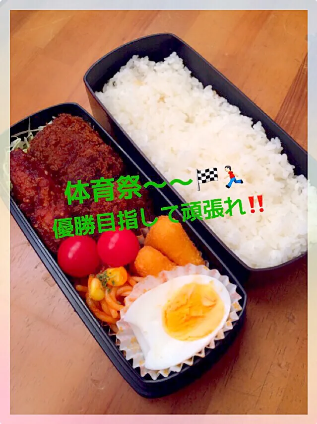 Snapdishの料理写真:二男の体育祭弁当〜〜＼(^o^)／
メンチカツ弁当で勝つ‼️|たかこママさん