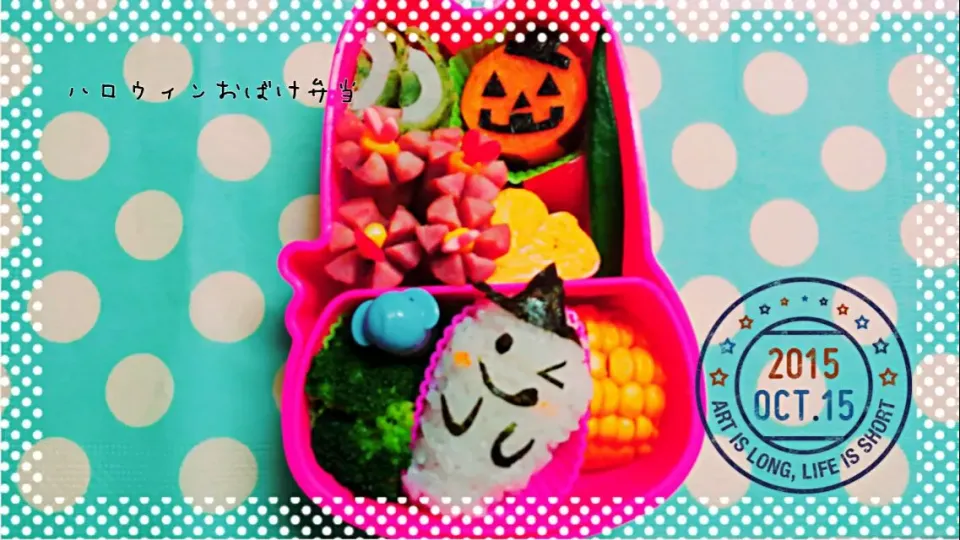 ハロウィンおばけ弁当|ゆうさん