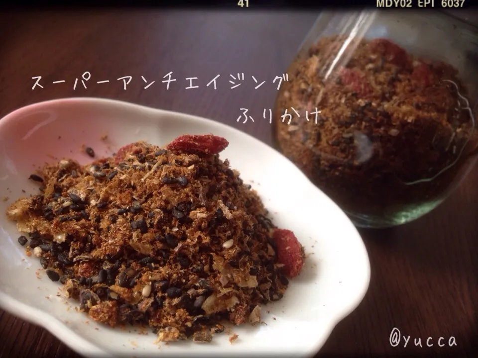 cocoさんの料理 薬膳料理★スーパーアンチエイジングふりかけ‼️|yucca@さん