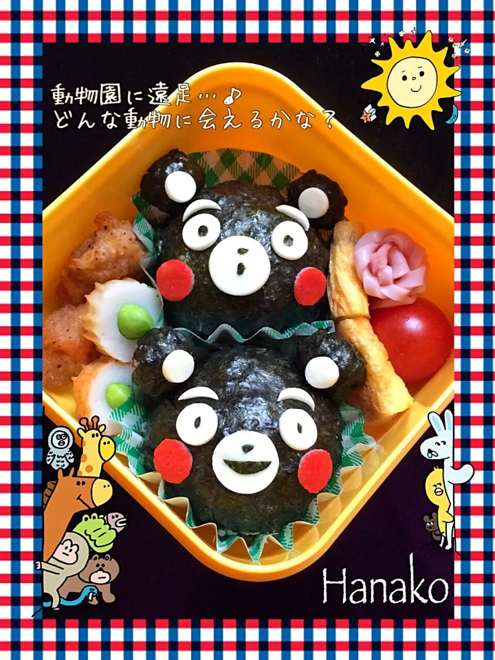 動物園に遠足♪クマもん的なクマのお弁当(#^.^#)。|hanakoさん