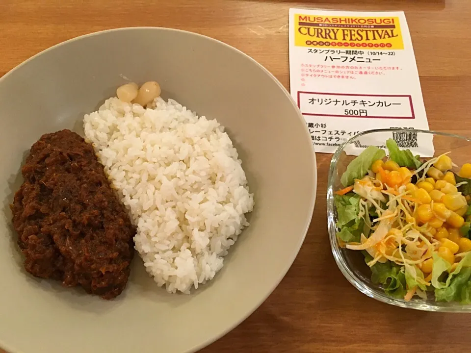 スタンプラリー限定ハーフカレーセット@KOSUGI CURRY|カリー仙人さん