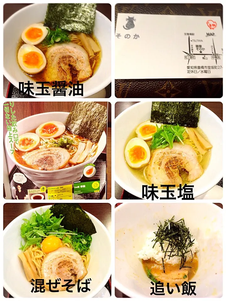 Snapdishの料理写真:らぁ麺 幸跳さんでランチ♡|いく❤️さん