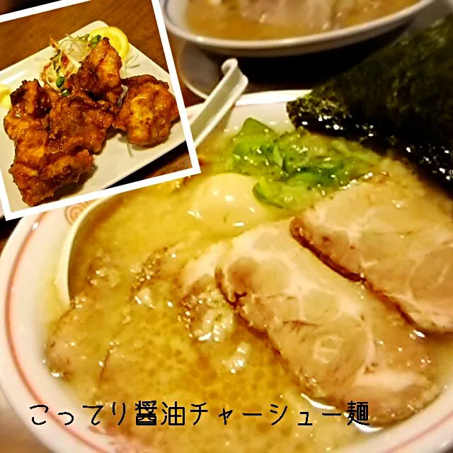 こってり醤油チャーシュー麺と唐揚げ♪|めぐチー🌿さん