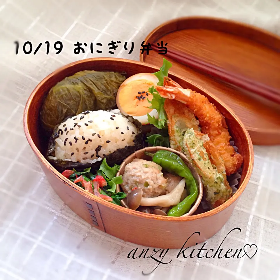 10/19 おにぎり弁当♡|anzyさん