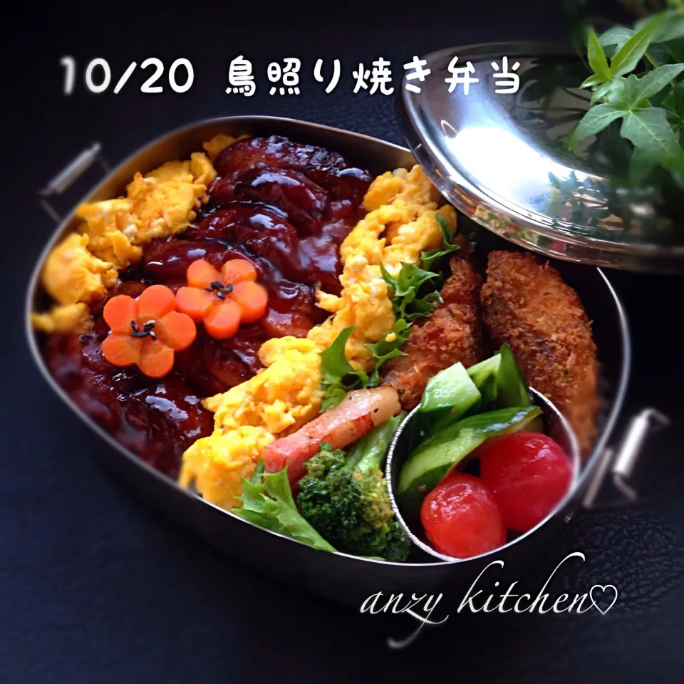 Snapdishの料理写真:10/20 鳥照り焼き弁当♡|anzyさん