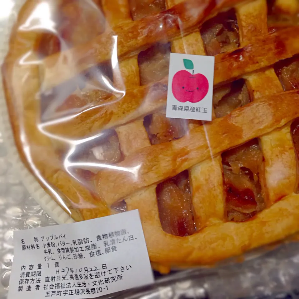 Snapdishの料理写真:今年も届きました♫ここ数年この季節の楽しみとなっているアップルパイ🍎あっさり素朴で本当に美味しいのだ〜♫|こなちゅんさん