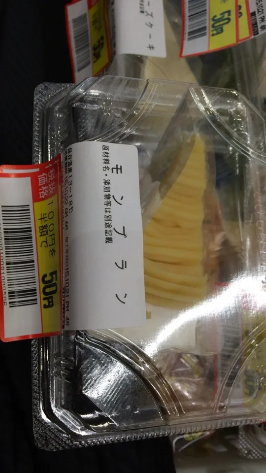 Snapdishの料理写真:ドンキで50円ケーキ|ゆりりんご🍎さん