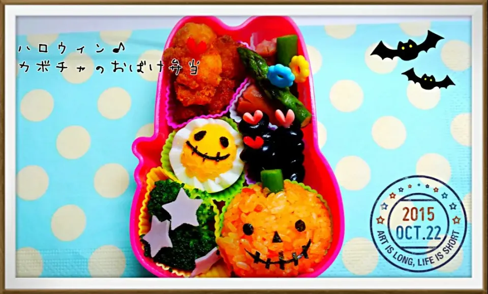 ハロウィン🎃　カボチャのおばけ弁当|ゆうさん