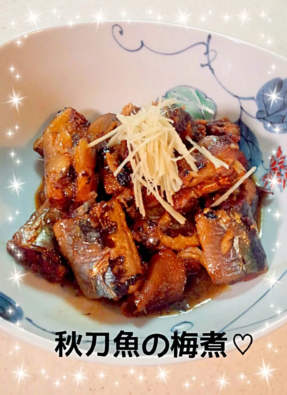 圧力鍋で秋刀魚の梅煮♡|ゆっこさん