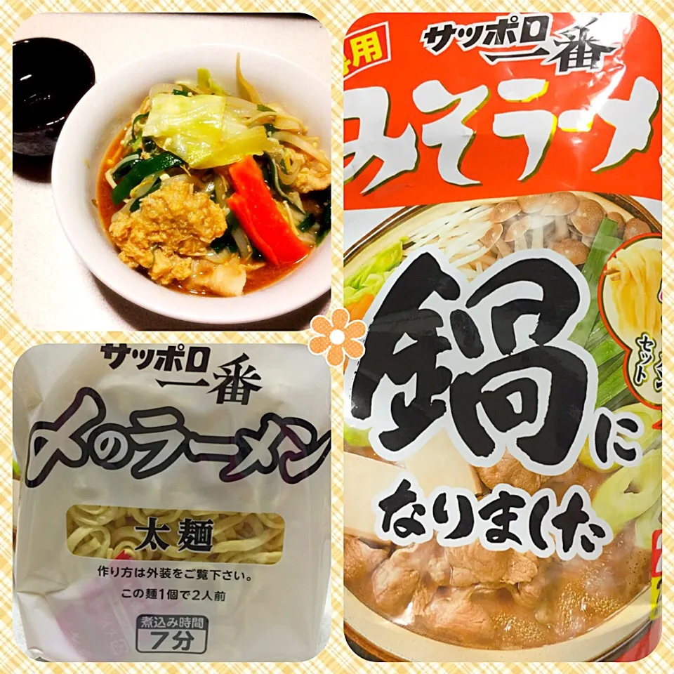 サッポロ一番
みそラーメンがお鍋になりました.ෆ̊౨ೄ೫̥͙‧·*|antiqueさん