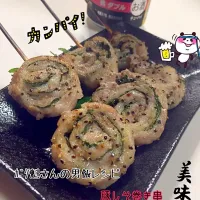 ガク魁‼︎男飯さんの料理 豚 しそ巻き 串 居酒屋風 pork and shisoLeaf roll