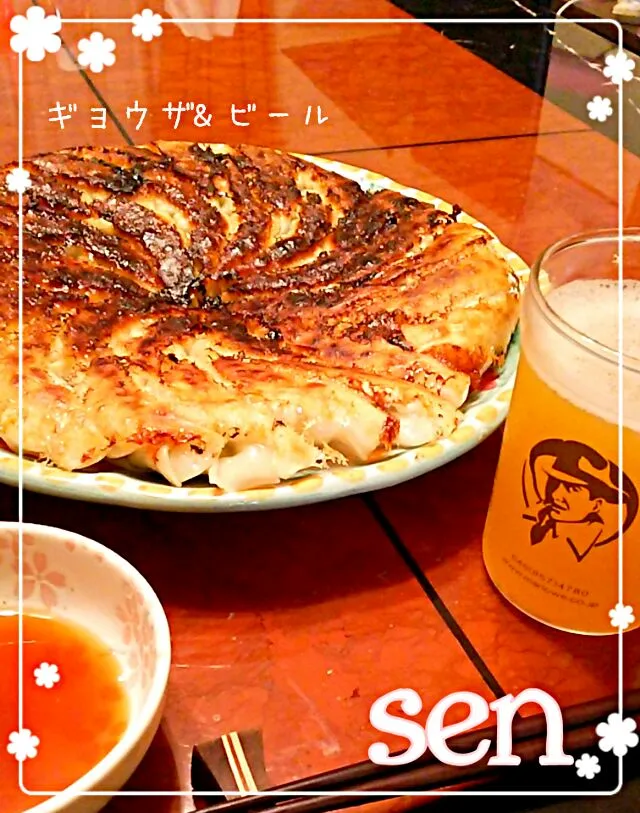 ギョウザ&ビール🎵|SEN☆さん