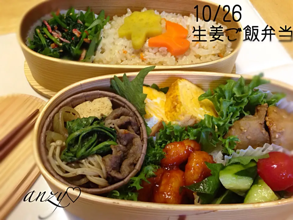 Snapdishの料理写真:10/26 生姜ご飯弁当♡|anzyさん