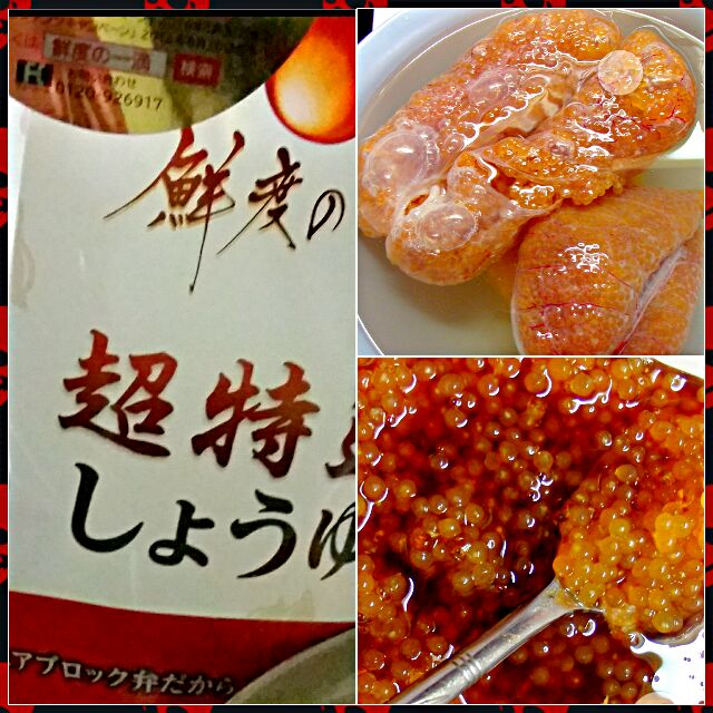 初挑戦のカジカのコッコ醤油漬け こやっこ Snapdish スナップディッシュ Id 50n1ga