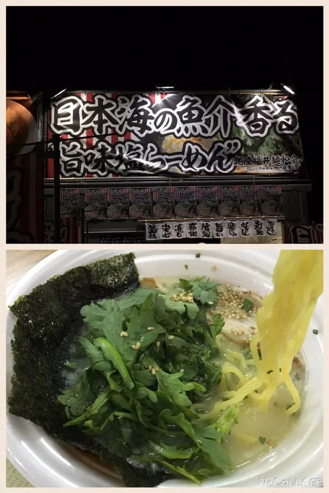 Snapdishの料理写真:続いて日本海の魚介香る旨味塩ラーメン@東京ラーメンショー駒沢公園|sniper66さん