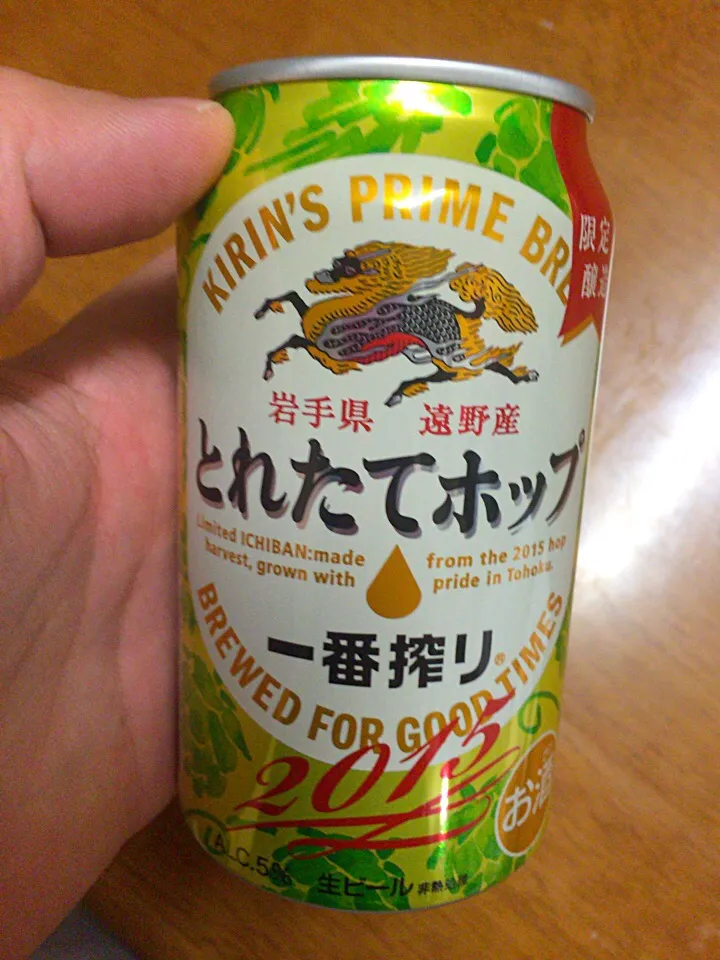 Snapdishの料理写真:キリン 一番搾りとれたてホップ生ビール2015|ぬぬ。さん