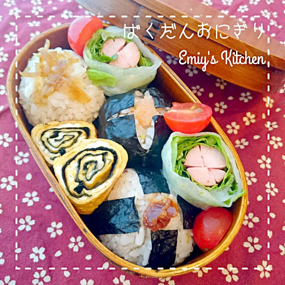 ばくだんおにぎり～めんたいこ・ねぎかつおみそ・生姜の自家製佃煮～
#世界食料デーキャンペーン100万人のいただきます！
http://jp.tablefor2.org/campaign/onigiri/|エミィ（Emiy）さん