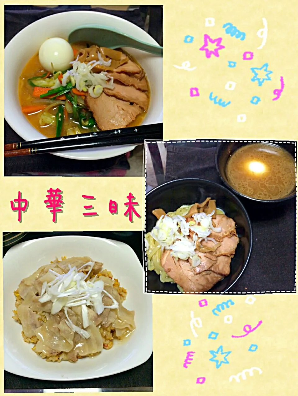 Snapdishの料理写真:中華三昧～☺|mii’s⭐️お家ご飯さん