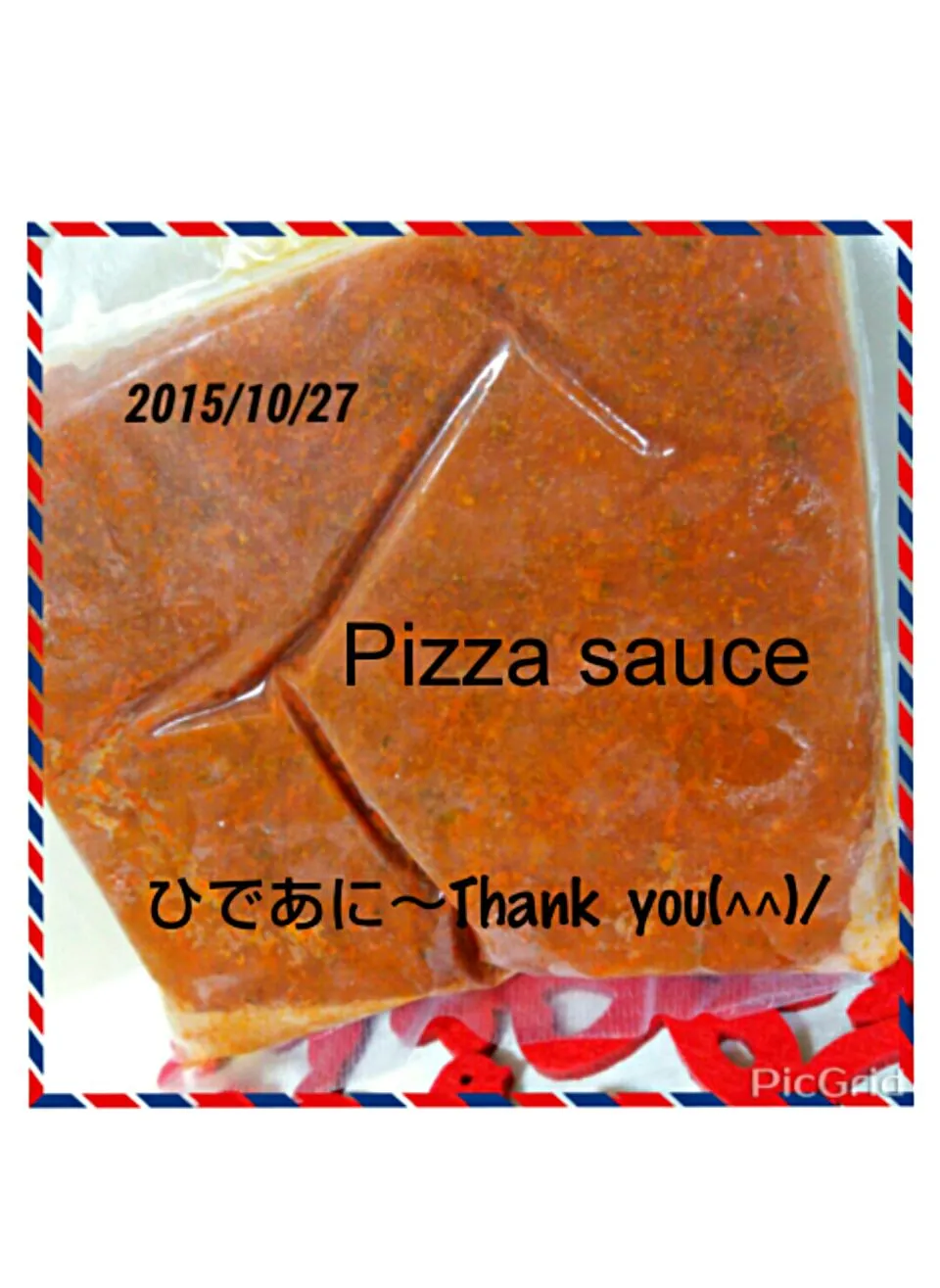 自家製Pizza  sauce✨🎁✨貰いました。😌|☆Yumi☆さん