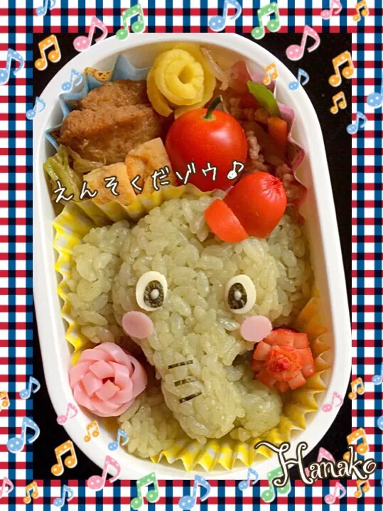 遠足だゾウ(*^o^*)♪弁当。|hanakoさん