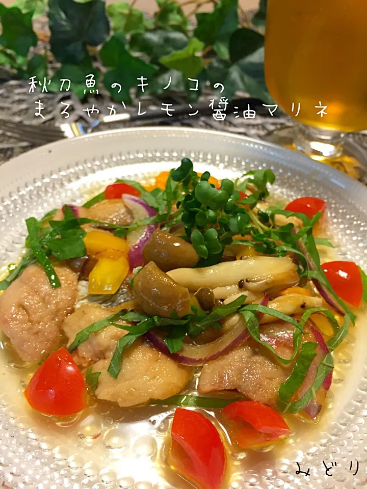 みんなのレシピ：秋刀魚ときのこのまろやかレモン　しょうゆマリネ | Happy Recipe（ヤマサ醤油のレシピサイト）|みどりさん