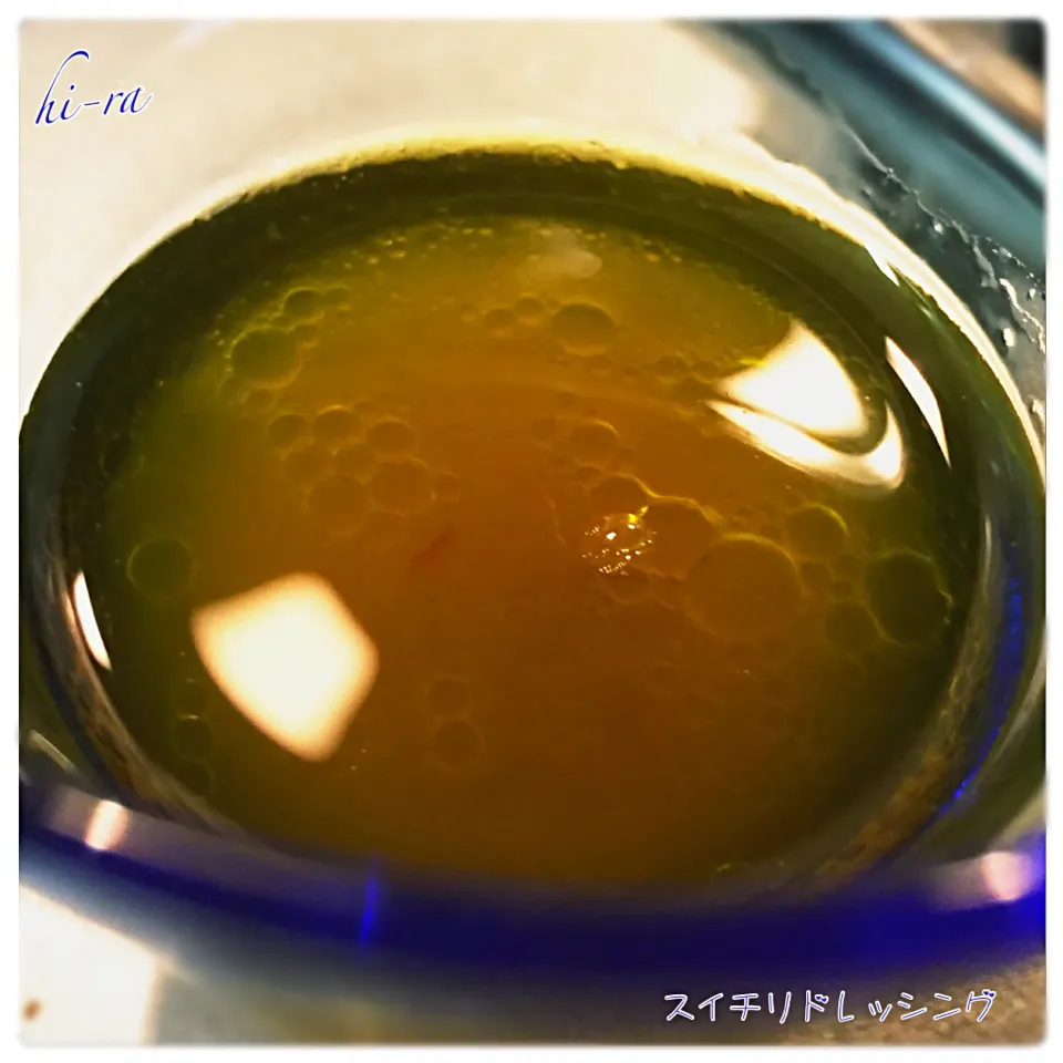 Snapdishの料理写真:『スイチリドレッシング٩(ˊᗜˋ*)و』|hi-ra（ひいら）さん