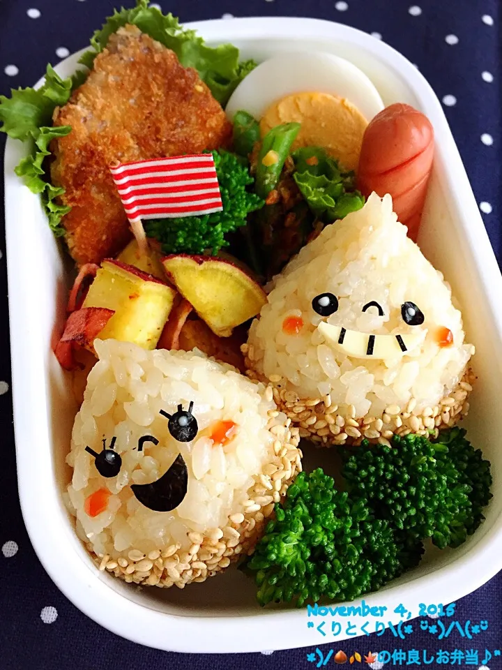 くりとくり\(* ¨̮*)/\(*¨̮ *)/の仲良し🌰🍂🍁お弁当♪|Junkoさん