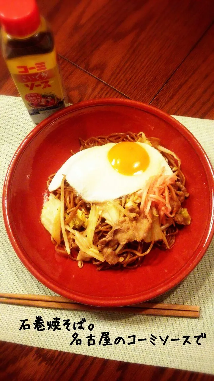 石巻焼きそば。
名古屋のコーミソースで。|あやさん