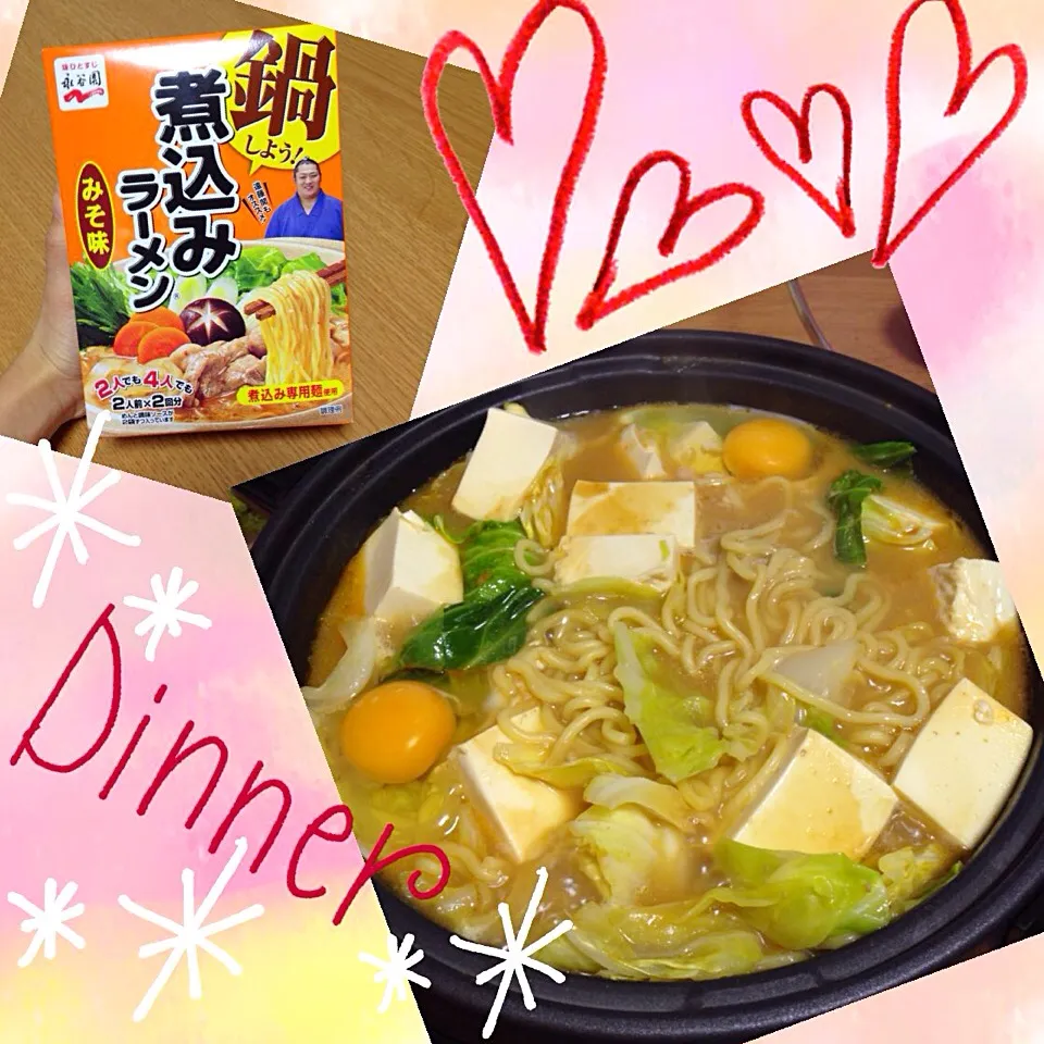 やってみたかったー！煮込みラーメン鍋♡|M子⁽⁽ ◟(∗ ˊωˋ ∗)◞ ⁾⁾さん