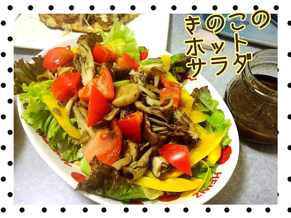 Snapdishの料理写真:きのこのホットサラダ🍄|みきぴょん♪さん