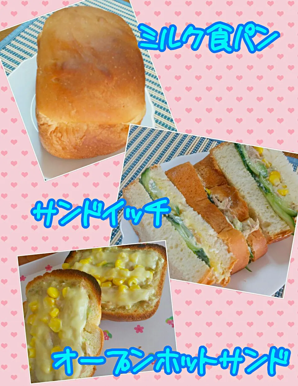 Snapdishの料理写真:手作りミルク食パン
朝　サンドイッチ
昼　オープンホットサンド|あぁちゃんさん