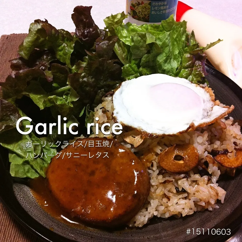 Snapdishの料理写真:#15110603 Garlic rice/目玉焼/ハンバーグ/サニーレタス ¥210|dune725さん