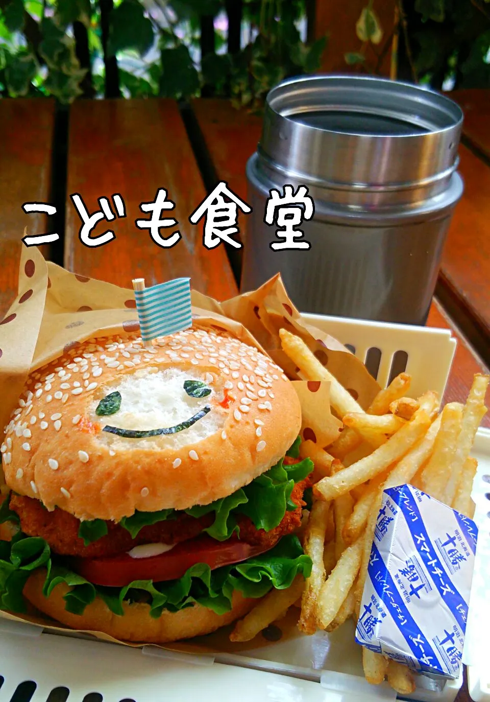 Snapdishの料理写真:🍔ハンバーガー&オニオンスープ弁当|jun47さん